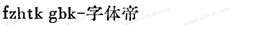 fzhtk gbk字体转换